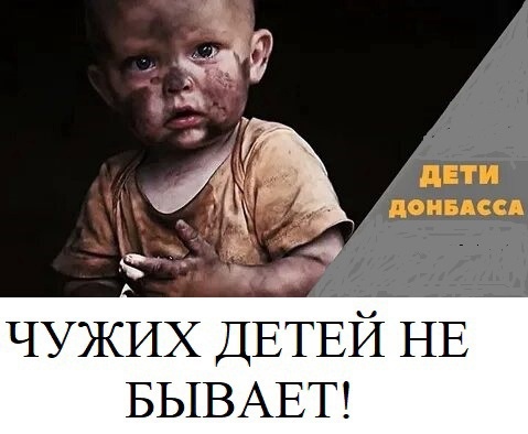 Елена Смирнова: «Друзья, мы собираем детское питание для детей Донбасса и Украины и просим помощи всех неравнодушных людей»