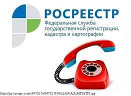 24 мая 2019 года Управлением Росреестра по Костромской области                была проведена «горячая линия» по вопросу возврата государственной пошлины