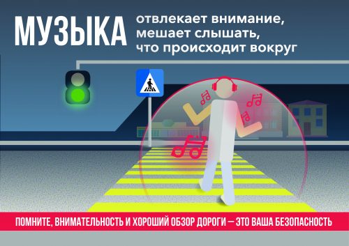 #Жизнь_НашВыбор Помните, внимательность и хороший обзор дороги — это ваша безопасность