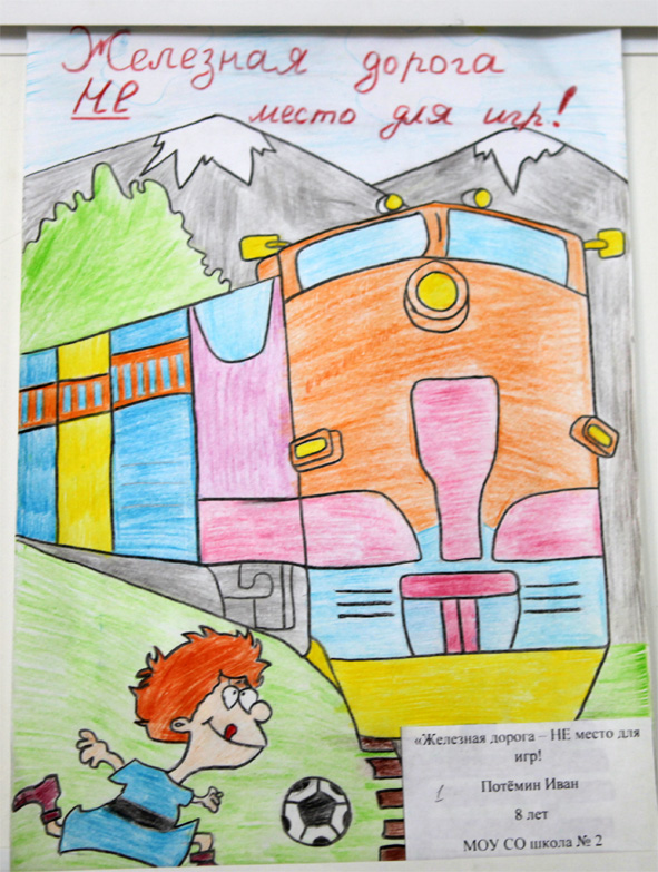 ЖД2.jpg