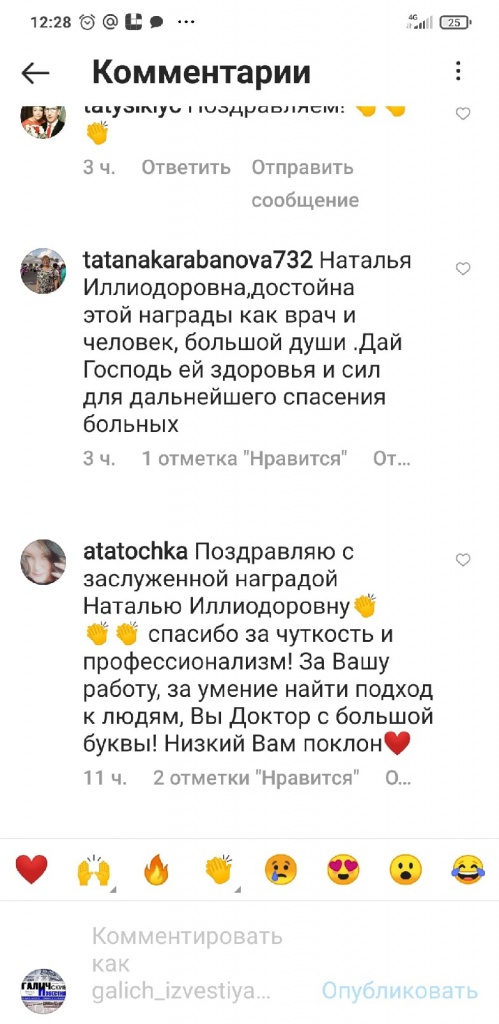 Пациенты благодарны Наталье Ураловой Пациенты благодарны Наталье Ураловой