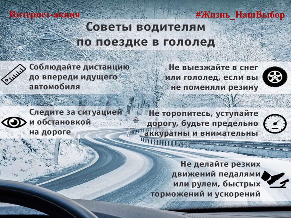 советы водителям.jpg