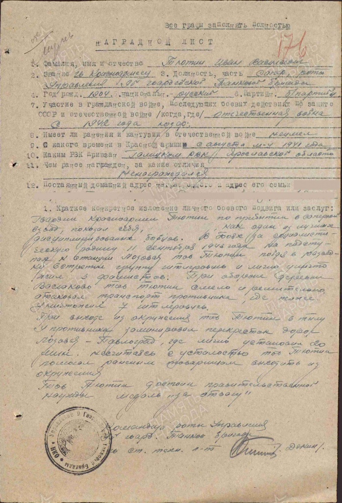 Иван Васильевич Тютин геройски сражался в ВЕликую Отечественную на украинской земле Иван Васильевич Тютин геройски сражался в ВЕликую Отечественную на украинской земле