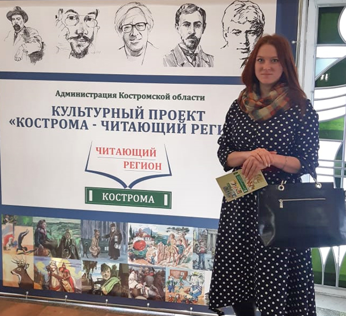 кострома читающая1.jpg