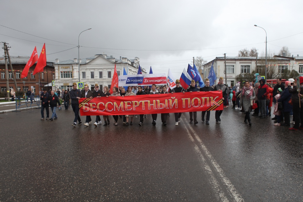 Шествие Бессмертного полка в Галиче Шествие Бессмертного полка в Галиче