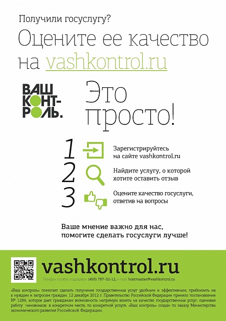 Отделение по вопросам миграции  МО МВД России «Галичский» информирует