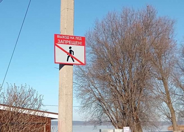 Тонкий лед опасен! Не испытывайте судьбу!