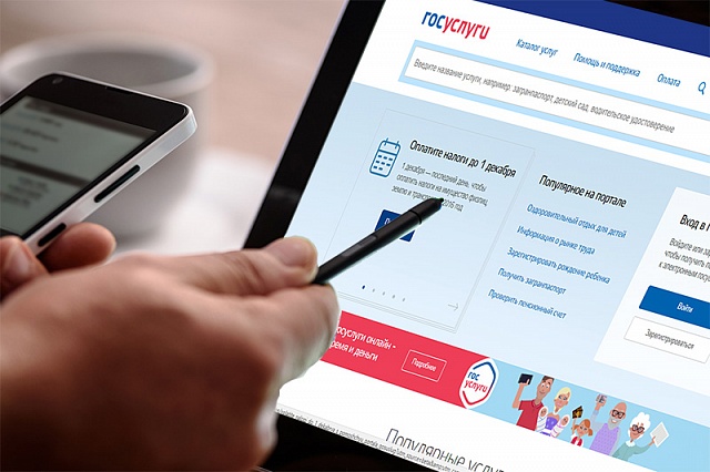 Заплати налоги с помощью Госуслуг