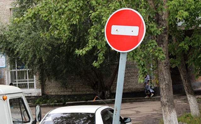 Здесь - переход, а тут - нет въезда