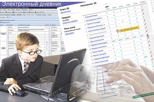 Проверить успеваемость ребенка через госуслуги