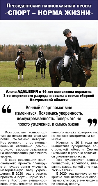 Спорт - норма жизни