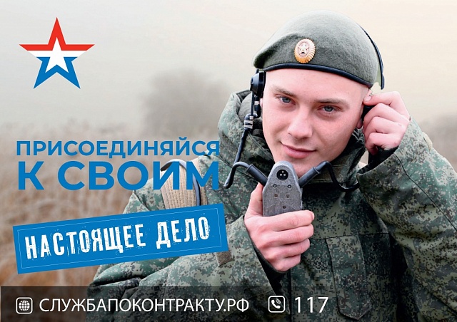 Идут служить по зову сердца