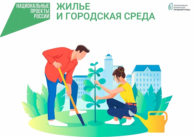 Организована «горячая линия» по вопросам онлайн-голосования за объекты благоустройства