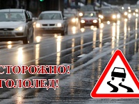 В Галичском районе Костромской области дождь, гололед и мокрый снег