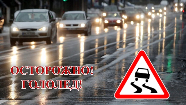 В Галичском районе Костромской области дождь, гололед и мокрый снег