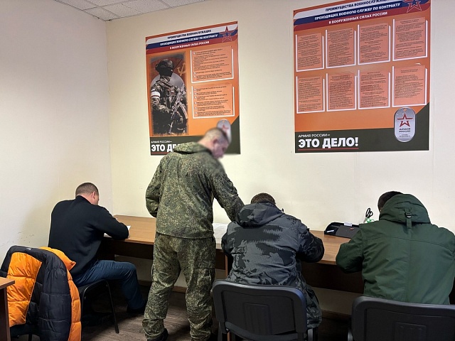 Приближая Победу: жители области подписывают контракты с МО РФ