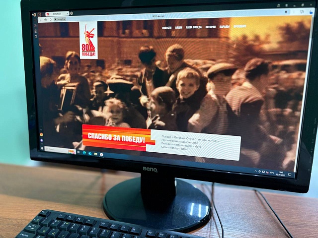 В честь 80-летия Победы в Великой Отечественной войне создан общероссийский сайт