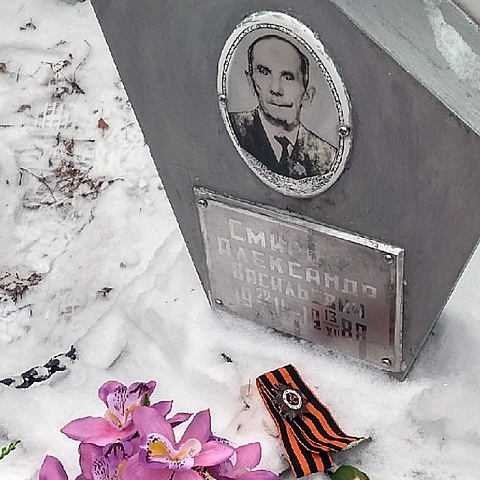 Путь длиною в сорок лет