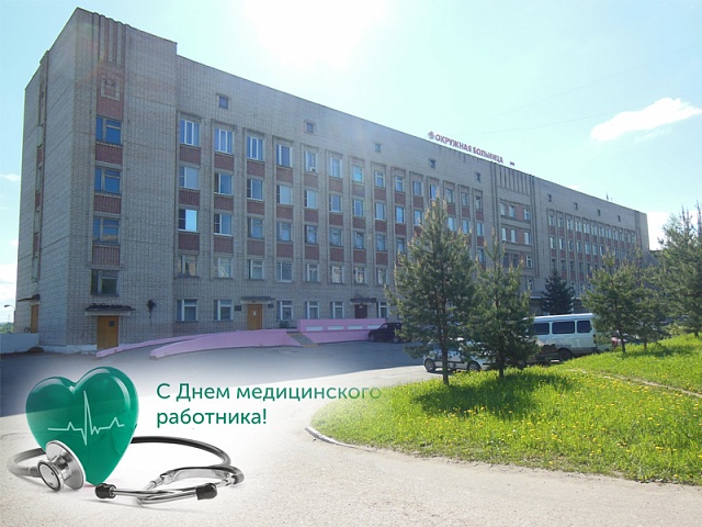 Медработники приняли поздравления с профессиональным праздником