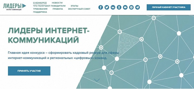 Лучшие костромские digital-специалисты сразятся во всероссийском конкурсе