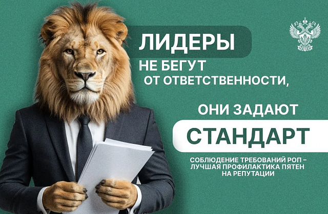 «Комфортная и безопасная среда для жизни»