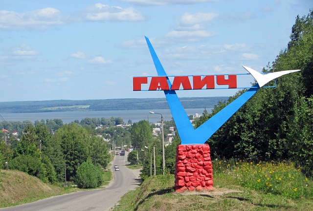 Галич теперь полностью покрыт скоростным интернетом