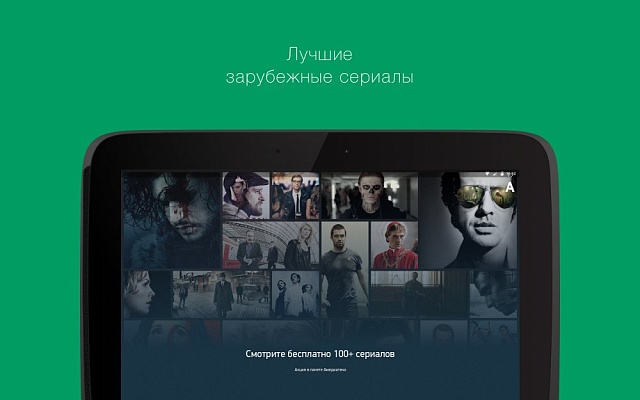  Две недели бесплатных сериалов на «МегаФон ТВ»