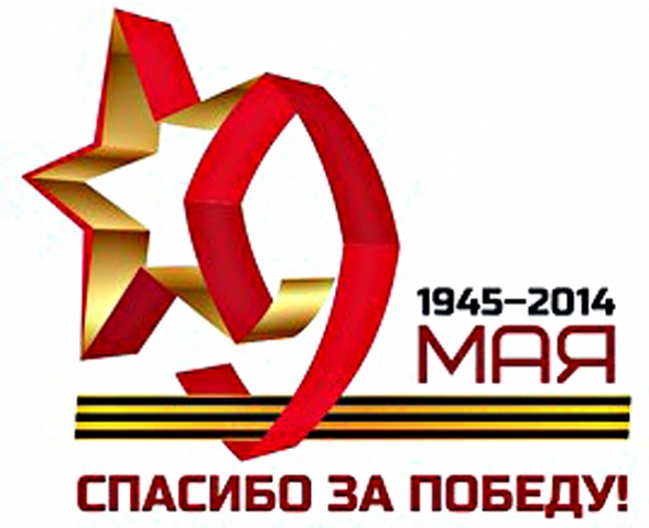 Как поздравить с Днем Победы