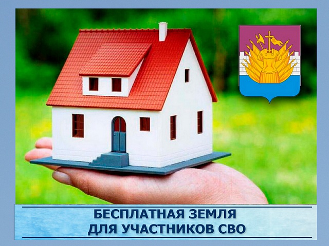 В Галичском районе правом на бесплатный участок земли воспользовались 12 льготников