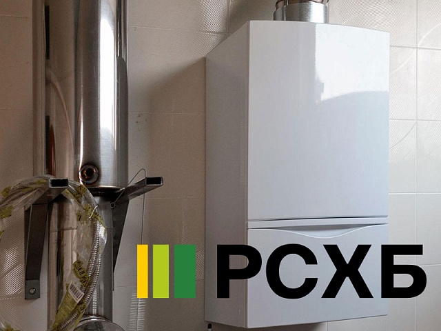 Если в доме нужен газ – это раз? И горячая вода – это два?