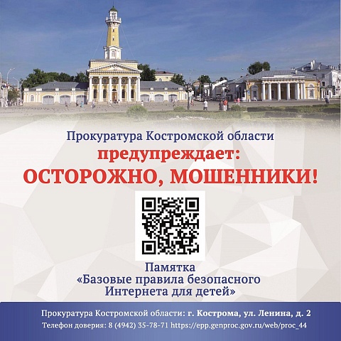 Как сделать интернет безопасным для детей: советы дают специалисты