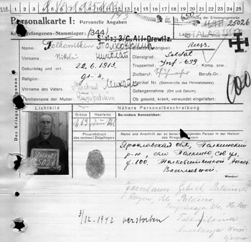 Память, что держит тебя на земле