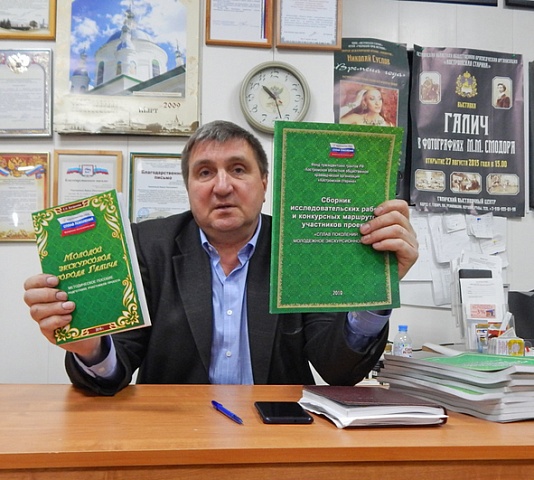 Древний  Галич глазами поколения Z