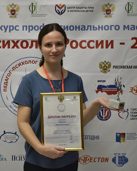 В статусе лучшего психолога страны