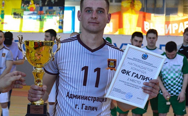 Областной серебряный кубок - в Галиче!
