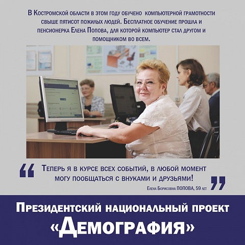 В рамках президентского национального проекта "Демография"