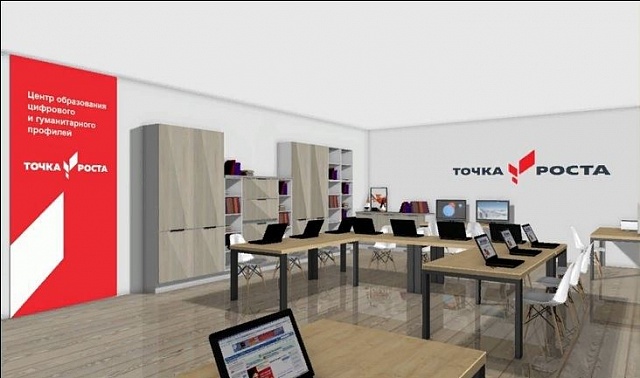 Учителя Костромской области проходят обучение методикам преподавания в образовательных центрах «Точка роста»