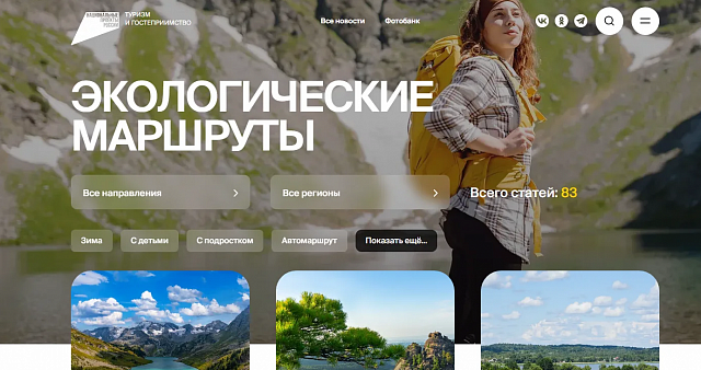 Жителям Костромской области предлагают посетить национальные парки и заповедники России