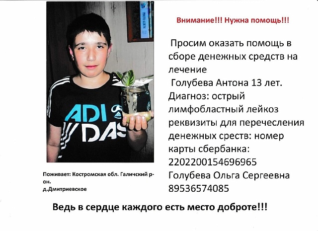 Очень нужна помощь каждого из нас!