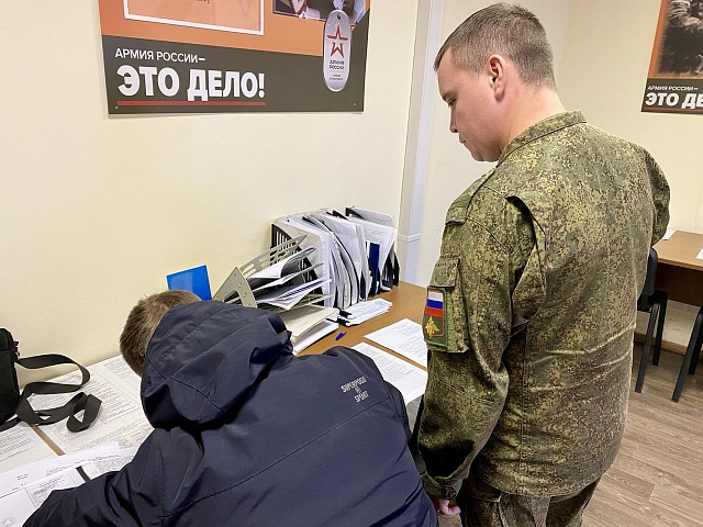 Жители области подписывают контракт на службу в Армии России