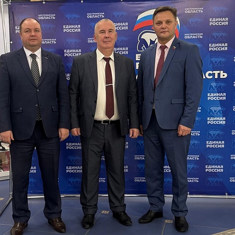 Костромское отделение «Единой России» подвело итоги года