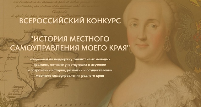 Костромскую молодежь приглашают в "Артек"