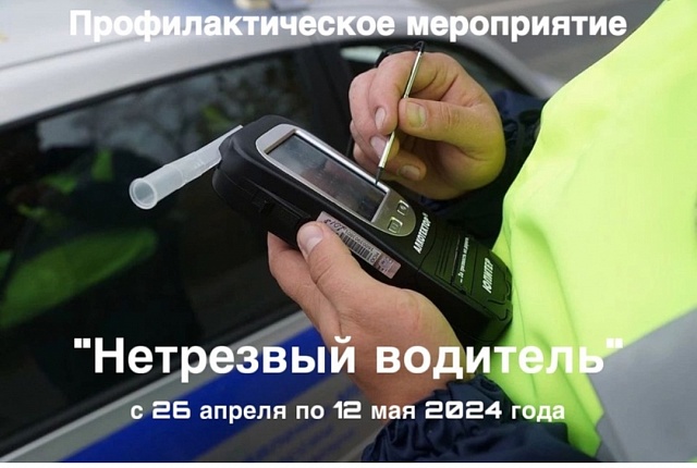 Галичская Госавтоинспекция предупреждает о проведении рейда