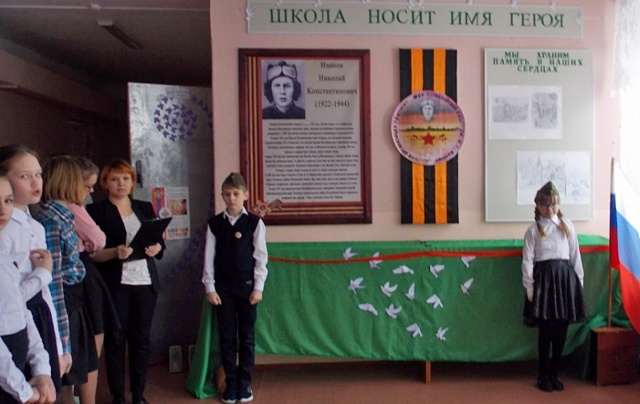 Герои в нашей памяти живут!