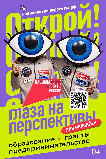 Стартовал прием заявок на региональный этап конкурса «Лидер XXI века»  