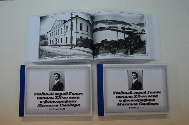 Листая прошлого страницы