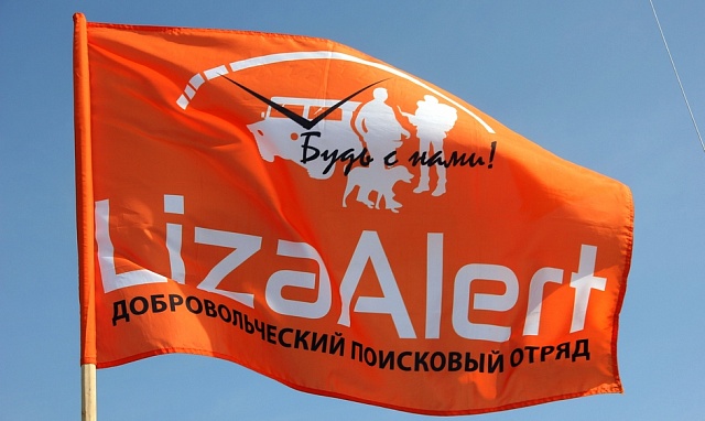 Маленьких галичан и их родителей приглашают на тренинг от  поискового отряда «Лиза Алерт»
