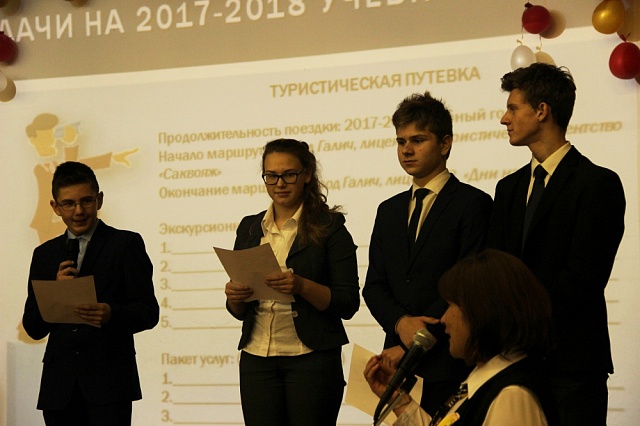 Научное путешествие длиною в год