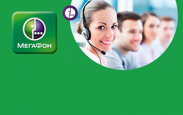 Вам поможет «МегаФон.Таргет».