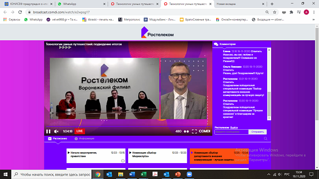 «Ростелеком» объявил победителей проекта «УМестный туризм»